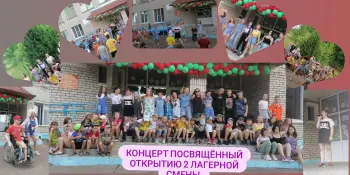 День "Будем знакомы!"